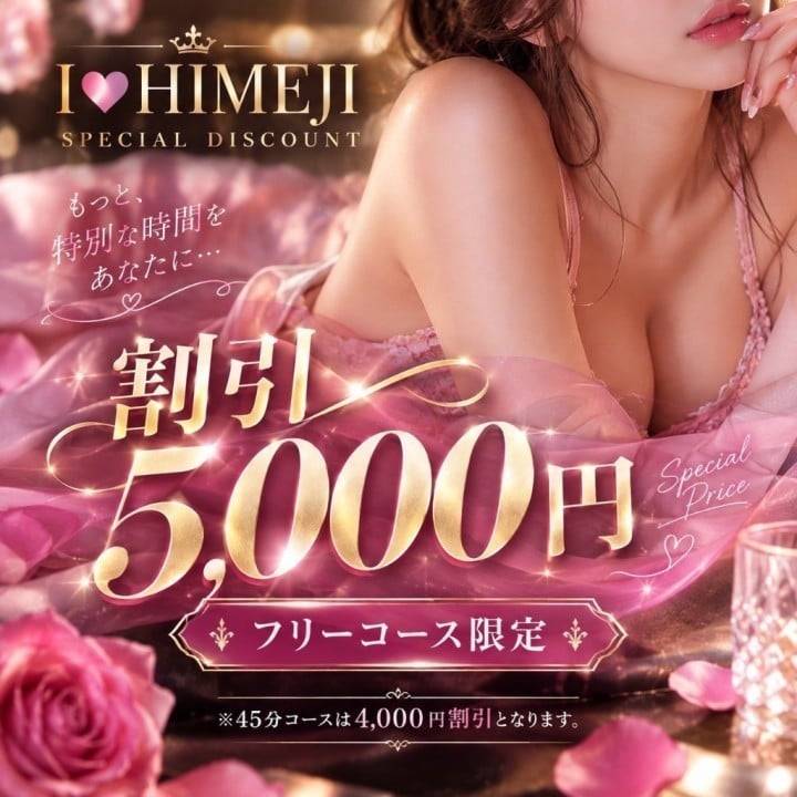 見つけた人だけ、お得です♡
