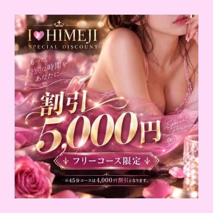 見つけた人だけ、お得だよ♡