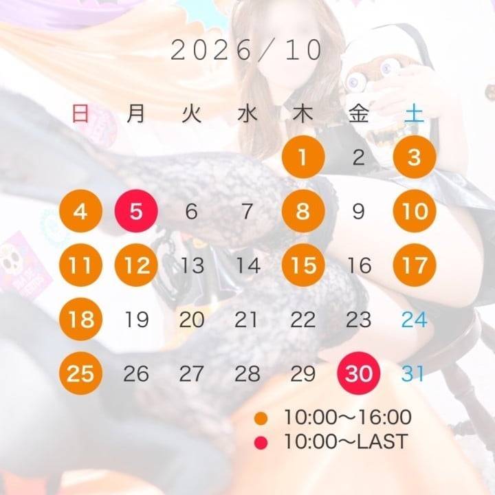 10月のシフト🆕