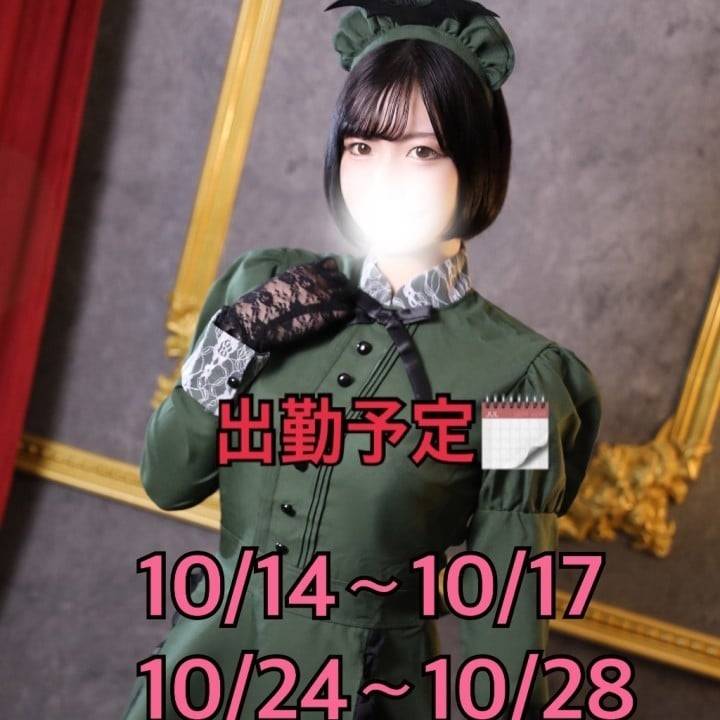 10月の予定🗓️