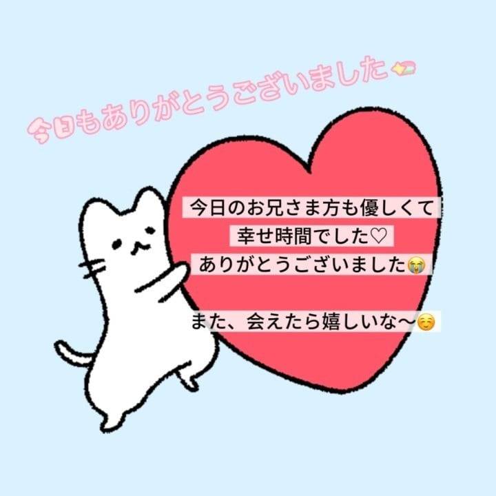 お疲れ様でした♡