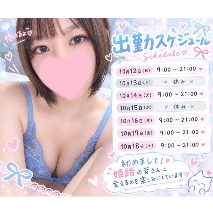 初めまして