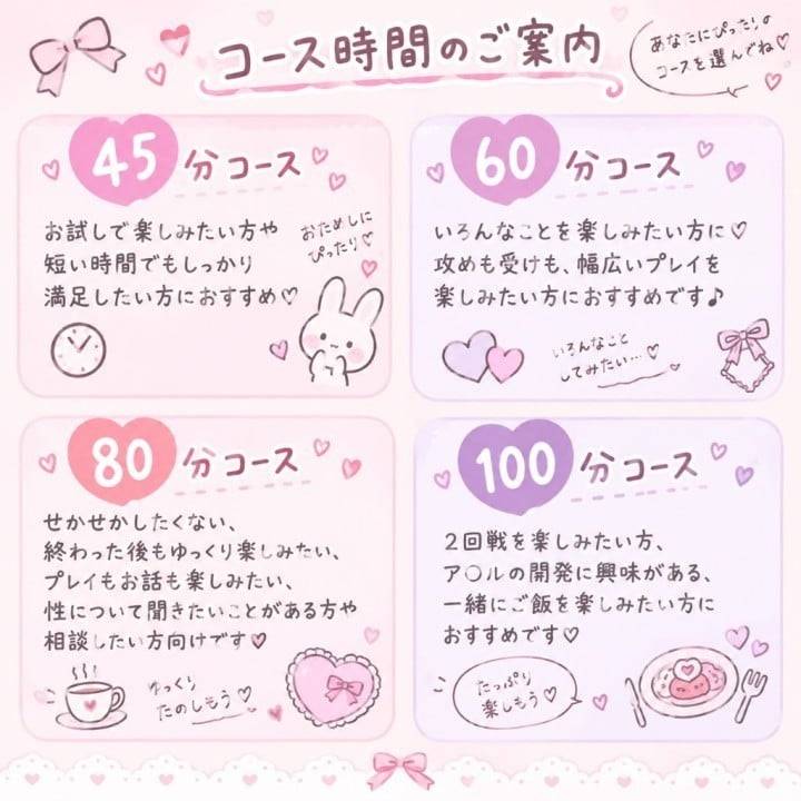 いつでも聞いてね♡