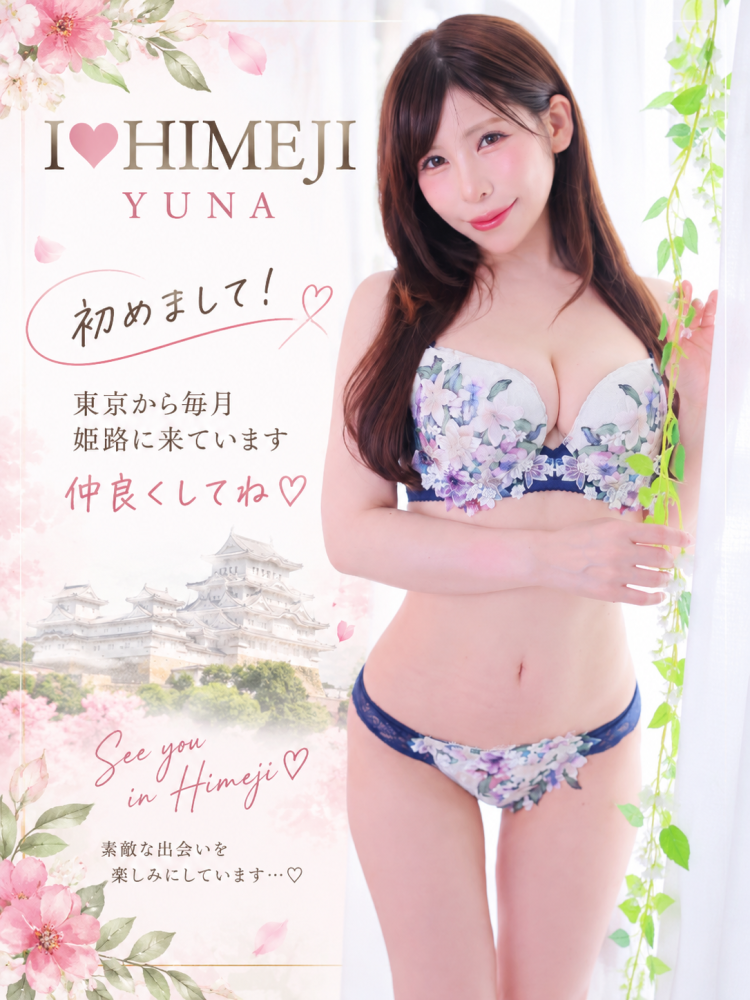 【ゆな自己紹介💗】