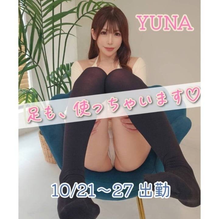 足先を使った…🩷️