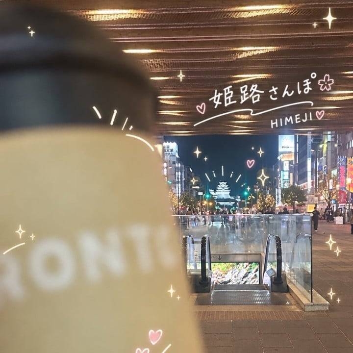 充実