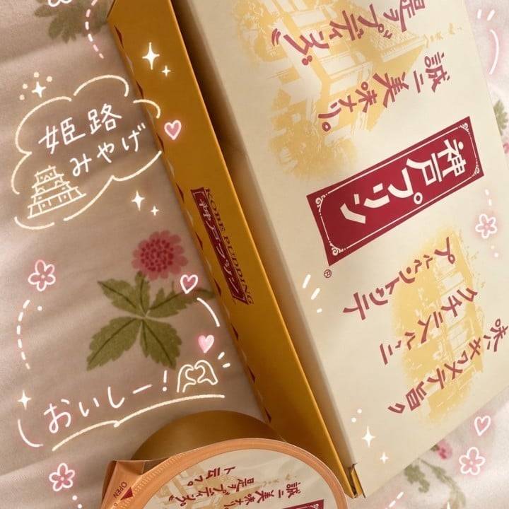 ありがとう姫路
