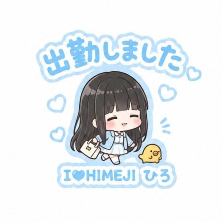 出勤☀️