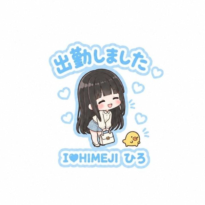 出勤☀️
