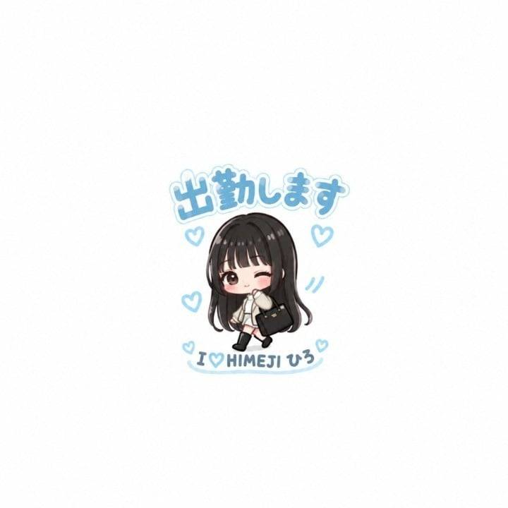 出勤いたします🫶🏻