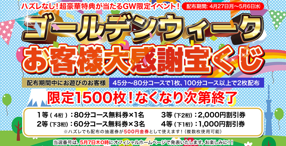 I♥HIMEJI（アイラブ姫路）（姫路ソープ）