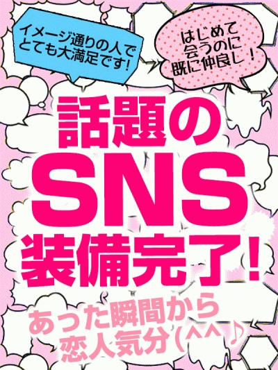 カサブランカグループ全店、SNS機能に対応（五十路マダム福知山店(カサブランカグループ)）