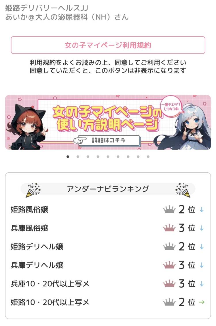 🏆ランキング上位複数ありがと🏆