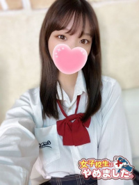はるな