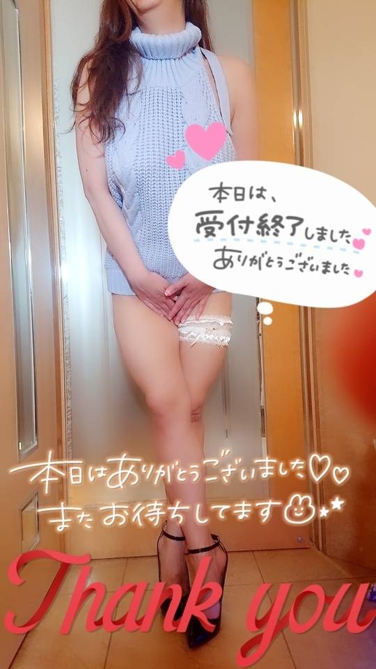 上がりとお礼💌