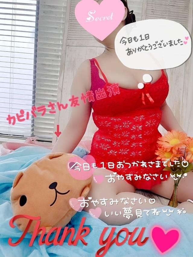 上がりとお礼💌