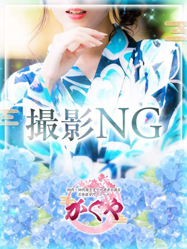 緋村美夕（ひむらみゆう）（かぐや）