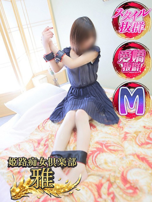 月城凛花(つきしろりんか)(姫路痴女倶楽部~雅~)