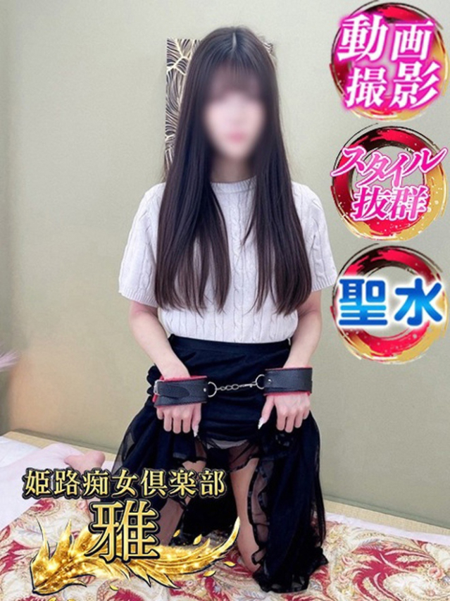 森田瑠乃亜(もりたるのあ)(姫路痴女倶楽部~雅~)