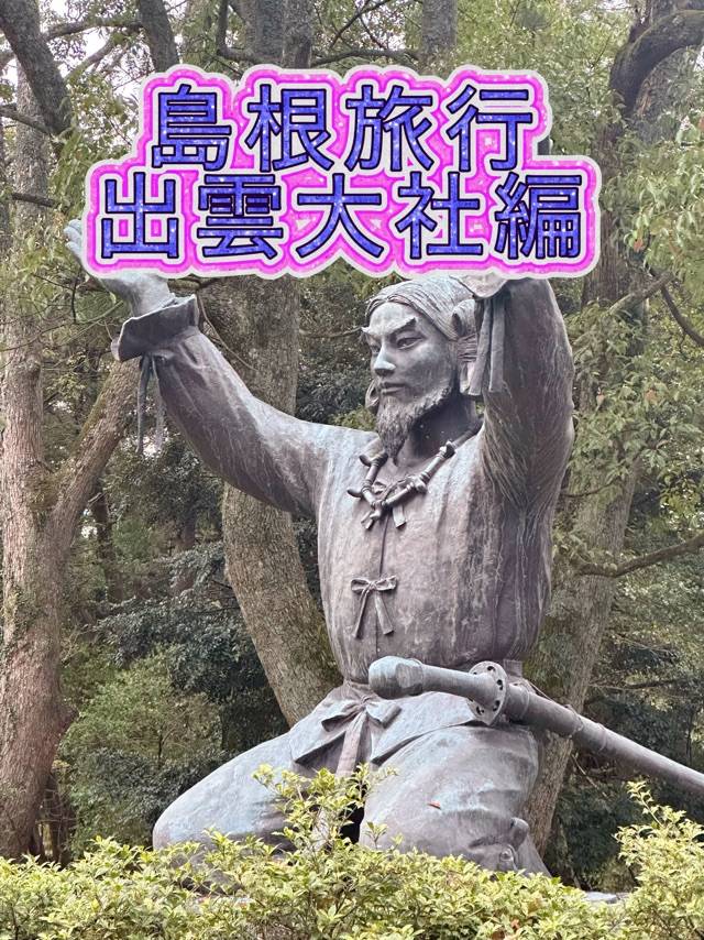 『蜜室を飛び出して島根県に行こう☆その2  本指名のたかせいさん』