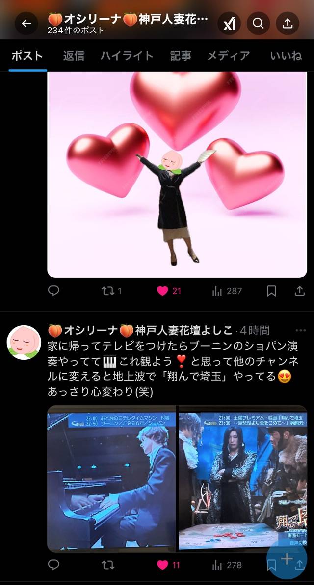 X(旧Twitter)やってます♪