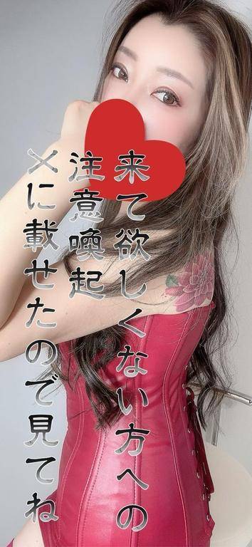体液プレイ不可に関して
