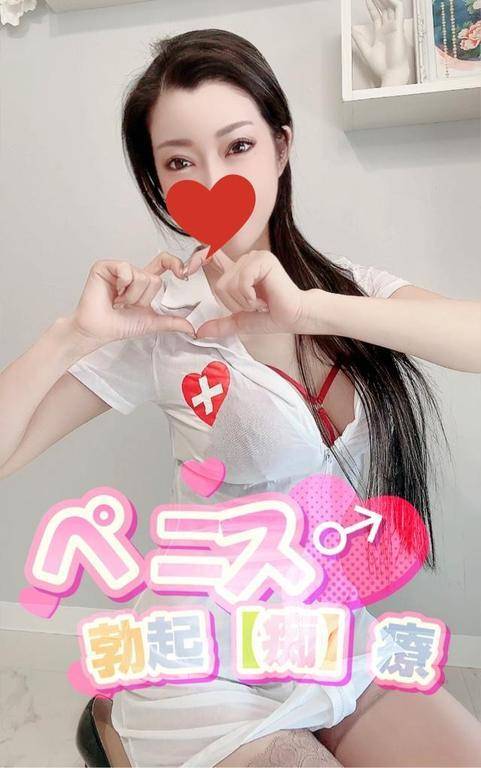 ペニス勃起力改善【痴】療🍌