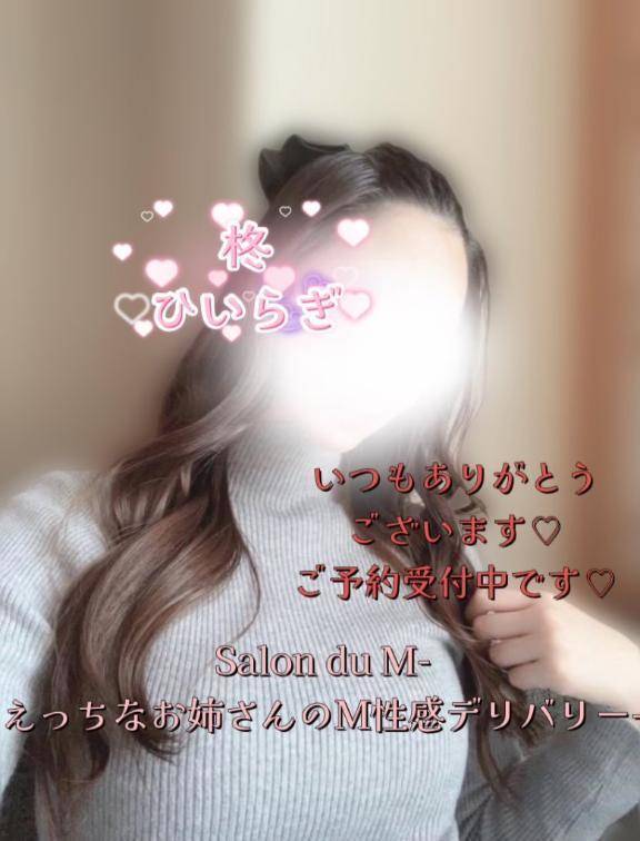 【お礼写メ日記】初めての❤️