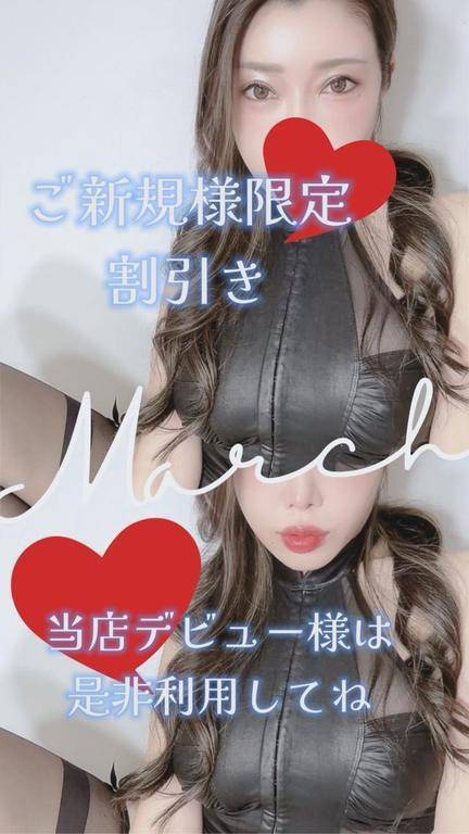 ご新規様✨割引き