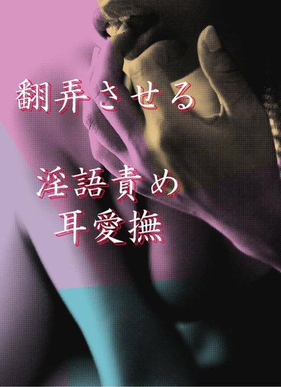 ASMR💋催眠音声