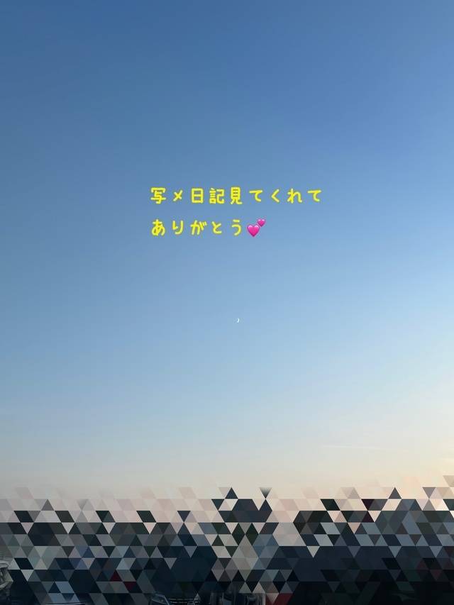 見えちゃう