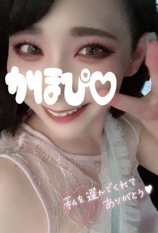 昨日ありがと💓