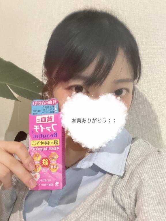 お薬ありがとう?