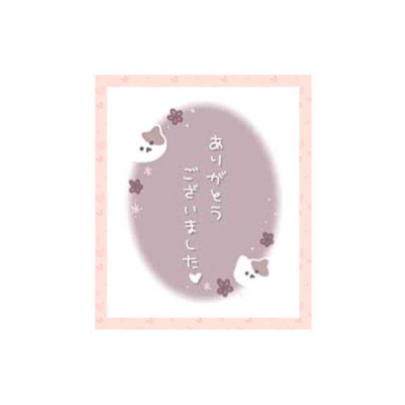 ありがとう??