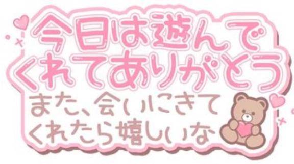 90分のお兄さん??