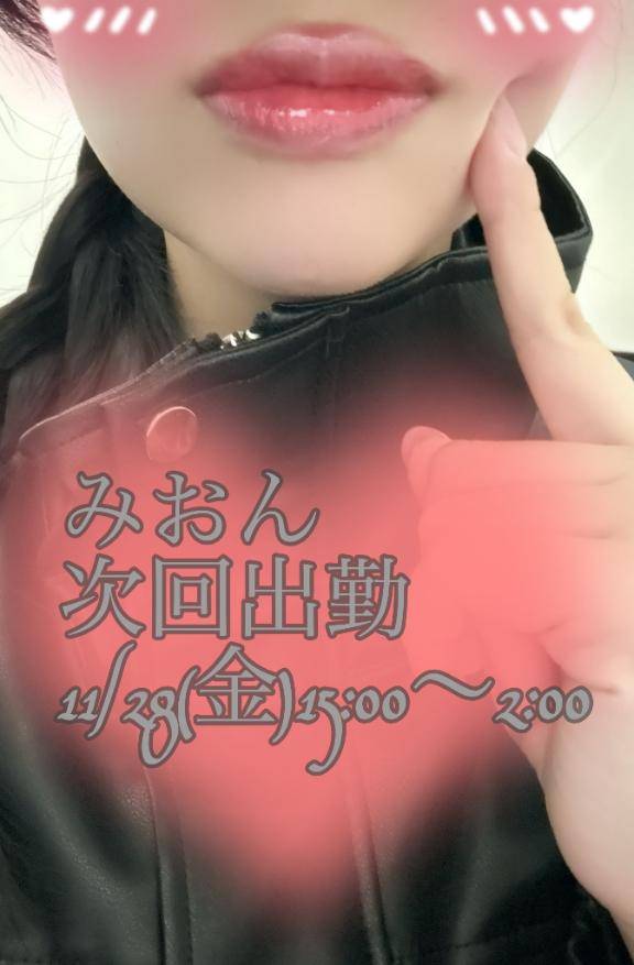 次回出勤日出てるので見てみてくださ~い♪