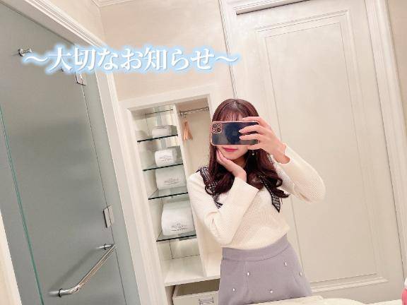 出勤についてお知らせ?