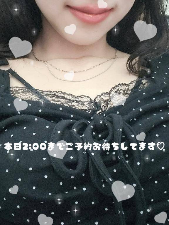 本日2:00までご予約お待ちしてます?