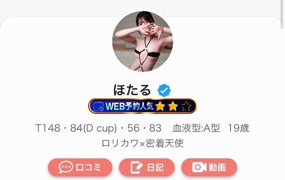 発見?? 22時まで！