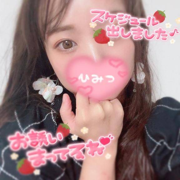 出しちゃった....?