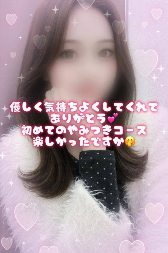 ゆのん（京都性感NEWエステ）