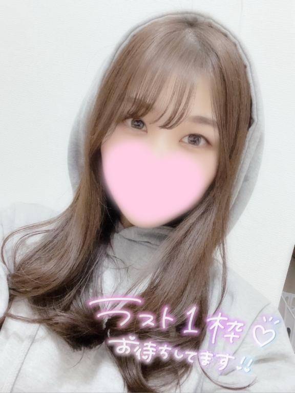 出勤??ラスト1枠1:30すぎごろから?です?