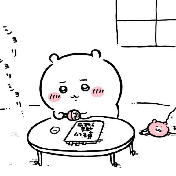 お休みです?