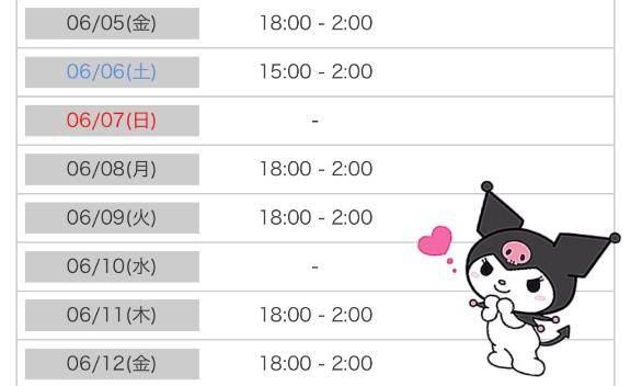 ??6月前半出勤予定