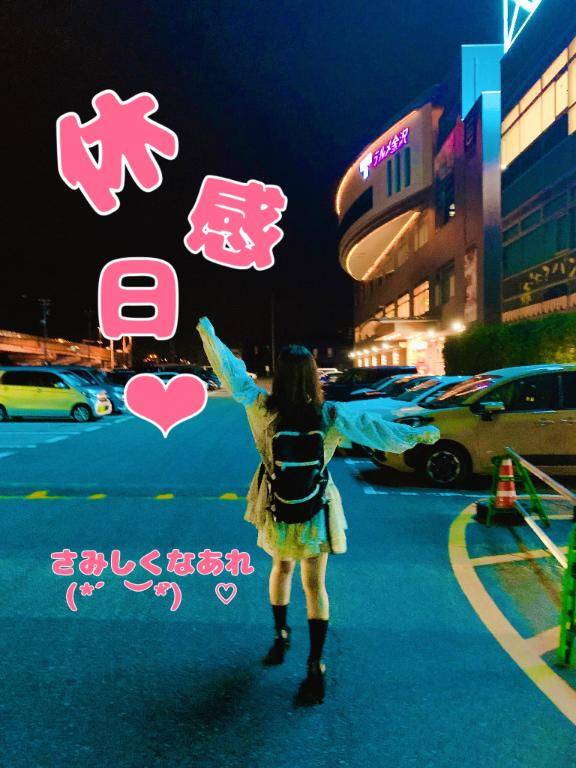昨日はありがとう?