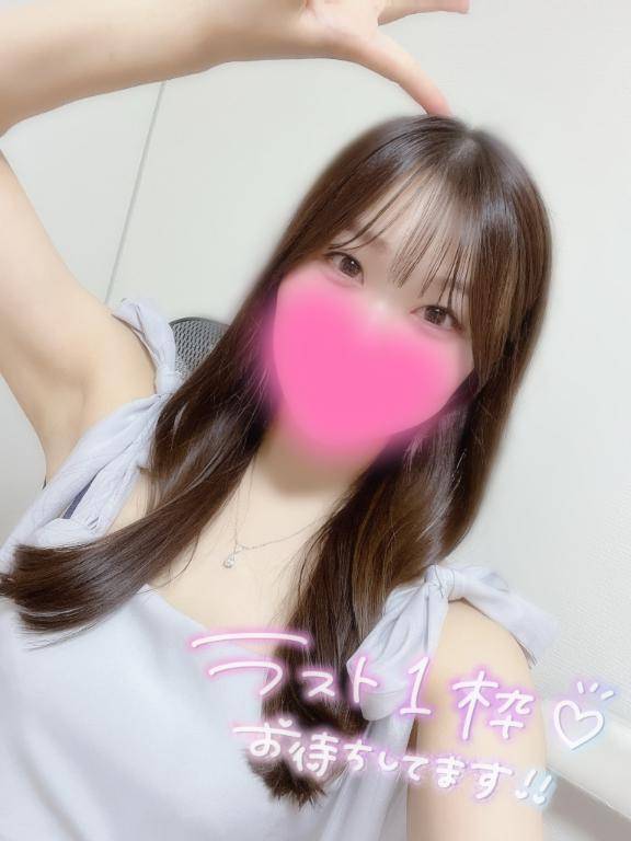 出勤??ラスト1枠19:00～?です?