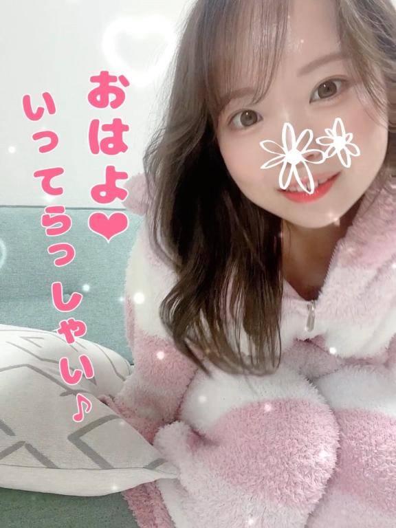 おはよう?