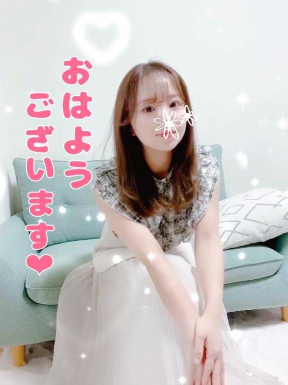 おはよう?