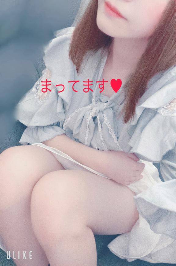 まってます?