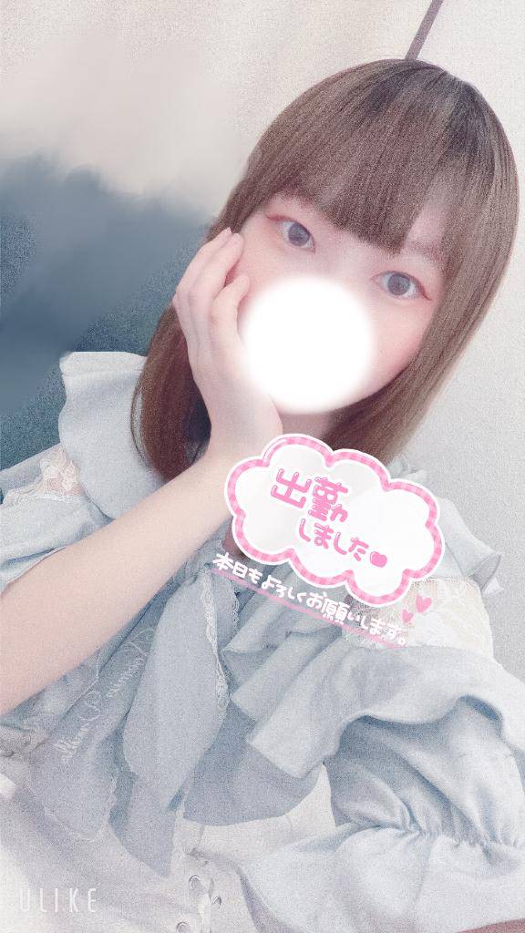 出勤です?
